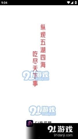 吃瓜娱乐的声音在哪里找,吃瓜娱乐声音的来源与传播途径