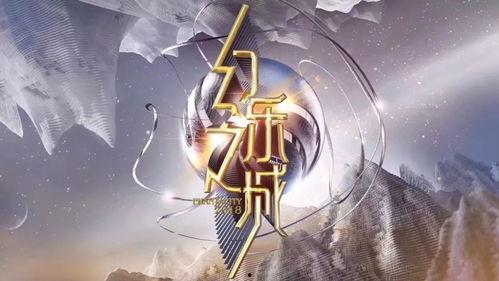 幻乐之城背景分析