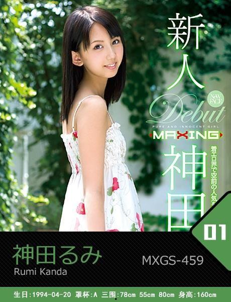 神田留美个人资料